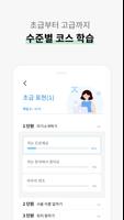 GenieK(지니케이) Learn Korean اسکرین شاٹ 3