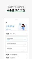 GenieK(지니케이) Learn Korean Ekran Görüntüsü 3