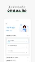 GenieK(지니케이) Learn Korean screenshot 3