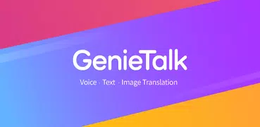 Mallangmallang GenieTalk - 通訳 / 翻訳