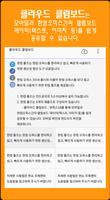 한컴 툴즈 스크린샷 2