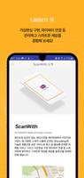ScanWith スクリーンショット 1
