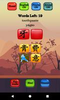 Chinese Character Hero - HSK 4 Ekran Görüntüsü 1