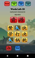 Chinese Character Hero - HSK 5 Cartaz
