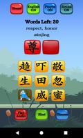 Chinese Character Hero - HSK 5 capture d'écran 2