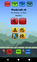 Chinese Character Hero - HSK 5 स्क्रीनशॉट 1