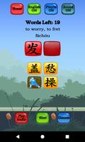 Chinese Character Hero - HSK 5 скриншот 1