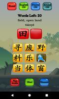 Learn Mandarin - HSK 5 Hero capture d'écran 2