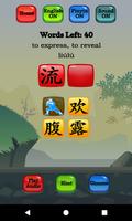 Chinese Character Hero - HSK 6 captura de pantalla 1