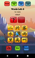 Chinese Character Hero - HSK 1 Affiche