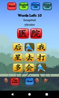 برنامه‌نما Chinese Character Hero - HSK 1 عکس از صفحه