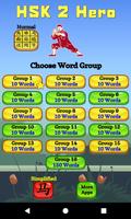 Chinese Character Hero - HSK 2 screenshot 3