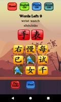 Chinese Character Hero - HSK 2 Affiche