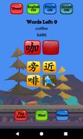 Chinese Character Hero - HSK 2 Ekran Görüntüsü 1