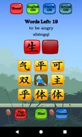 Chinese Character Hero - HSK 3 تصوير الشاشة 2