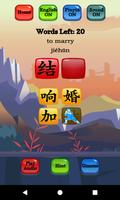 Chinese Character Hero - HSK 3 截图 1