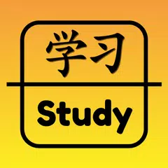 Learn Chinese Flashcards HSK アプリダウンロード