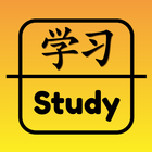 Learn Chinese Flashcards HSK أيقونة