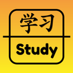 Learn Chinese Flashcards HSK