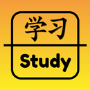 APK Learn Chinese Flashcards HSK