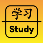 Learn Chinese Flashcards HSK-icoon