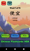 Learn Chinese Flashcards HSK screenshot 1