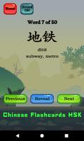 Learn Chinese Flashcards HSK 截圖 2