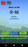 Learn Chinese Flashcards HSK скриншот 3