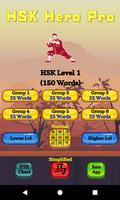 Chinese Character Hero - HSK P 海报