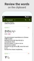 寿司国語辞典 スクリーンショット 3