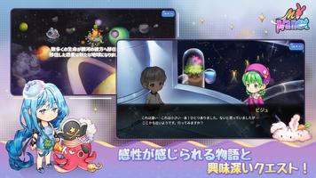 マイプラネット－かわいい宇宙感覚の癒し系ゲーム スクリーンショット 2