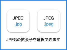 JPEG - PNG 画像変換 スクリーンショット 1