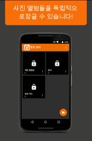 포토 로커 스크린샷 1