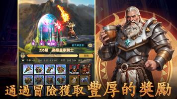 龍蛋契約：覺醒 ảnh chụp màn hình 1