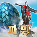 용의알 : 자동파밍키우기 biểu tượng