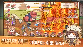 냥냥닌자 : 방치형 RPG gönderen