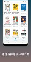 Handy Library 截图 1