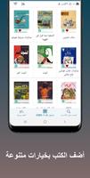 منظم المكتبة - Handy Library تصوير الشاشة 1