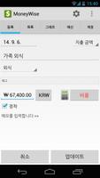 MoneyWise Pro 개인 금융 포스터