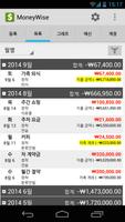 MoneyWise Pro 개인 금융 스크린샷 1