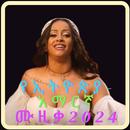የኢትዮጵያ-አማርኛ ሙዚቃ2024 APK