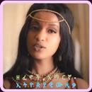 ከመስመር ውጭ የአማርኛ-ኦሮሞ ዘፈኖች APK