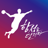 핸드볼코리아 biểu tượng