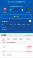 핸드볼코리아 ảnh chụp màn hình 1