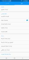 Handcent SMS Arabic language p ảnh chụp màn hình 3
