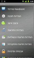 Handcent SMS Hebrew Language P ảnh chụp màn hình 2