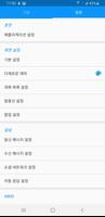 Handcent SMS Korean Language P capture d'écran 3
