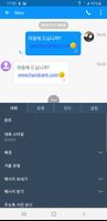 Handcent SMS Korean Language P capture d'écran 1