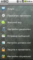 1 Schermata Handcent SMS Russian Language