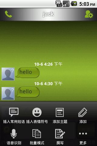 Voice plugin. Chinese Voice TTS.